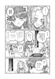 【漫画】あざと女子とギャル、共通点は？の画像