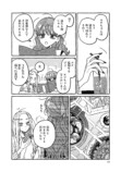 【漫画】あざと女子とギャル、共通点は？の画像
