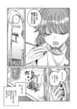 【漫画】あざと女子とギャル、共通点は？の画像