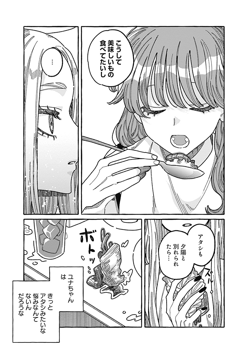 【漫画】あざと女子とギャル、共通点は？の画像