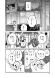 【漫画】あざと女子とギャル、共通点は？の画像