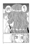 【漫画】あざと女子とギャル、共通点は？の画像