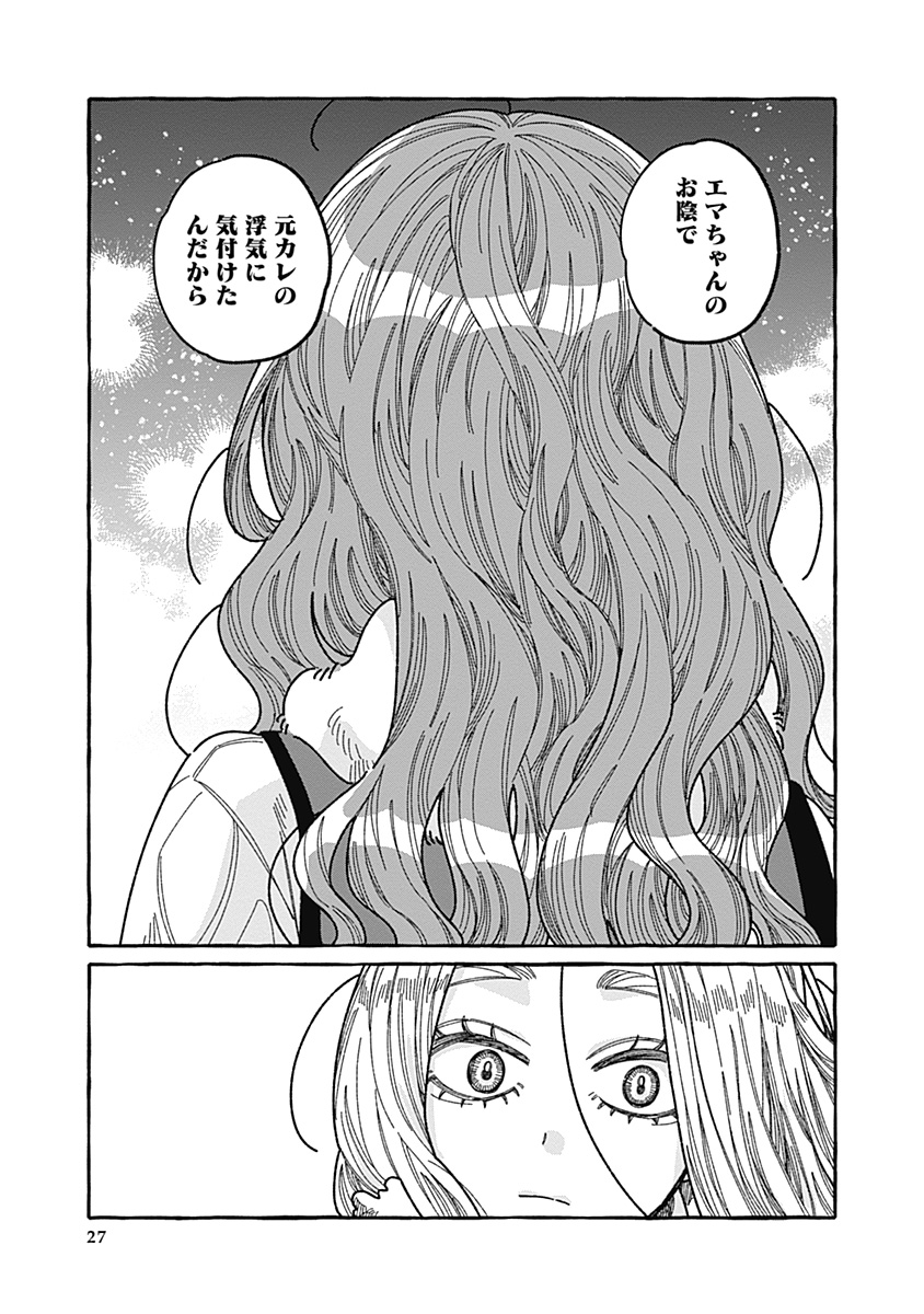 【漫画】あざと女子とギャル、共通点は？の画像