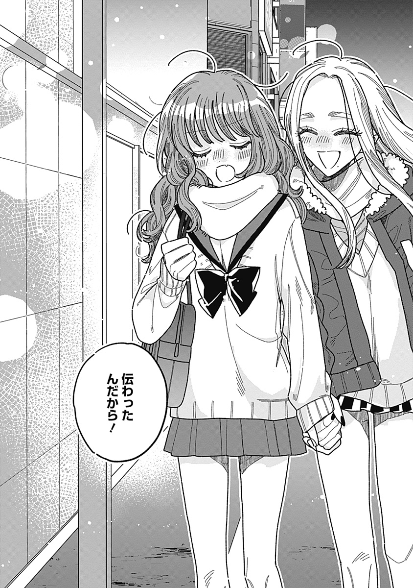 【漫画】あざと女子とギャル、共通点は？の画像