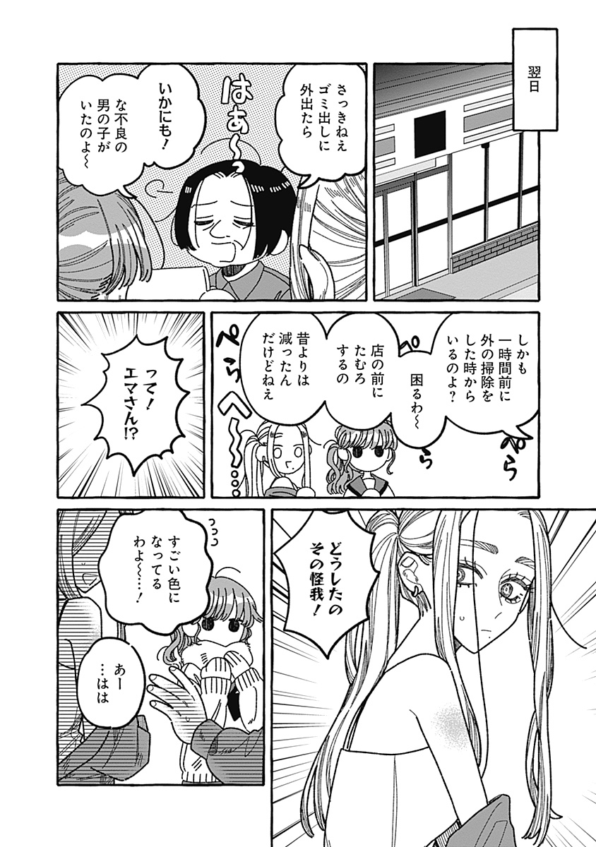 【漫画】あざと女子とギャル、共通点は？の画像