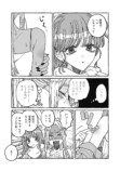 【漫画】あざと女子とギャル、共通点は？の画像