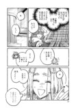 【漫画】あざと女子とギャル、共通点は？の画像