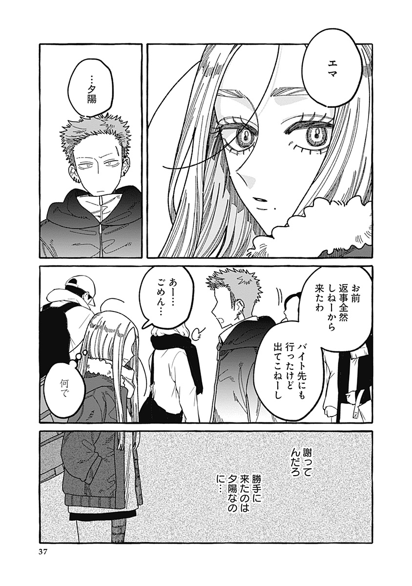 【漫画】あざと女子とギャル、共通点は？の画像