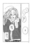 【漫画】あざと女子とギャル、共通点は？の画像