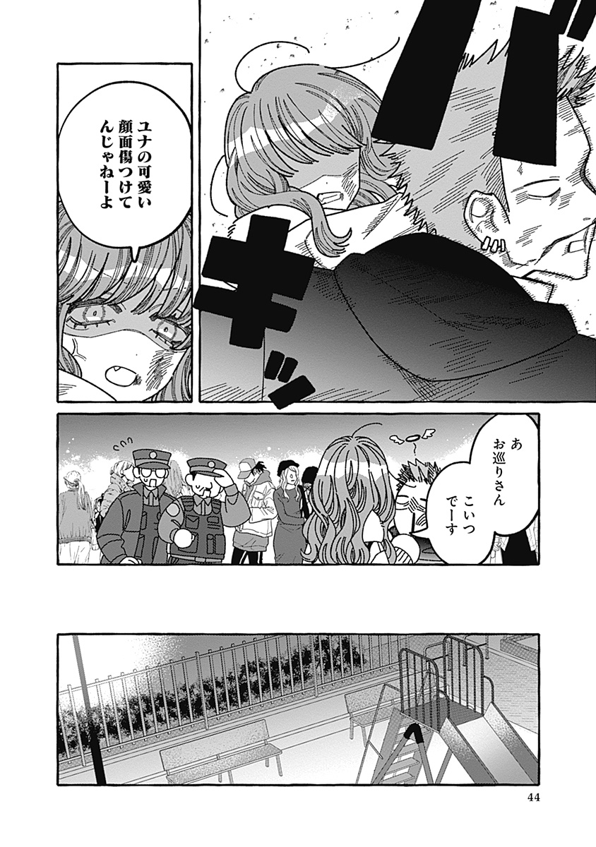 【漫画】あざと女子とギャル、共通点は？の画像