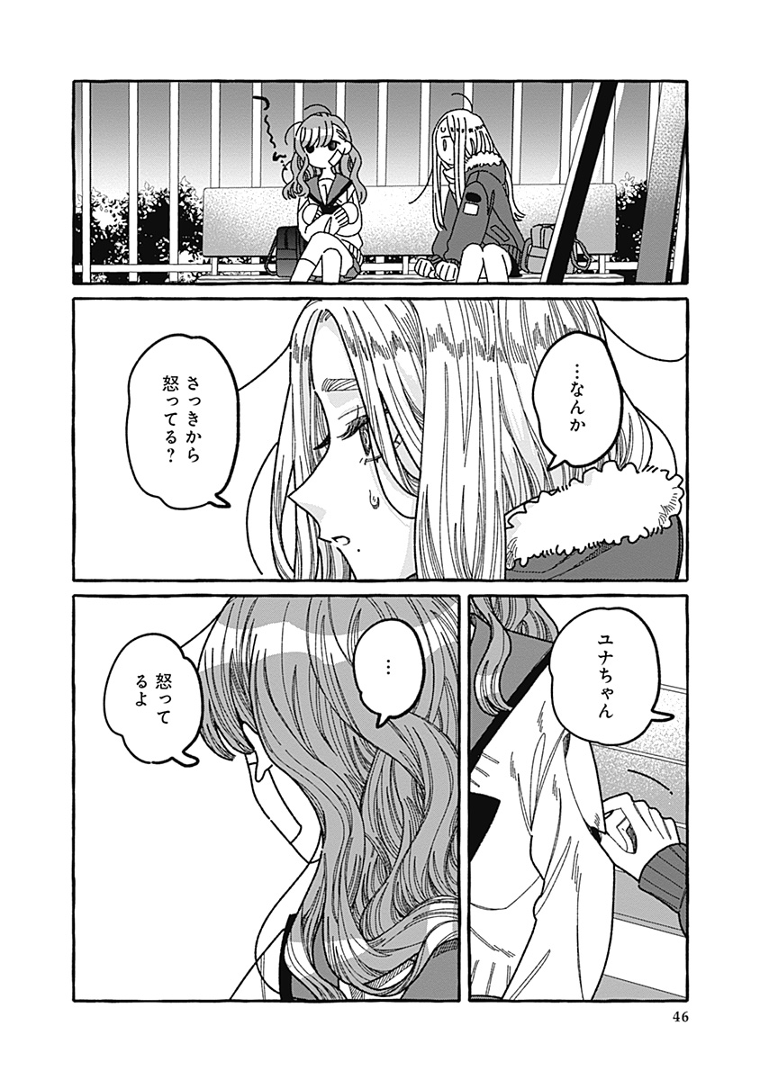 【漫画】あざと女子とギャル、共通点は？の画像