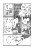 【漫画】あざと女子とギャル、共通点は？の画像