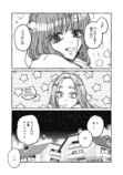 【漫画】あざと女子とギャル、共通点は？の画像
