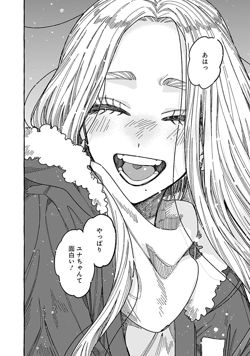 【漫画】あざと女子とギャル、共通点は？の画像