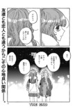 【漫画】あざと女子とギャル、共通点は？の画像