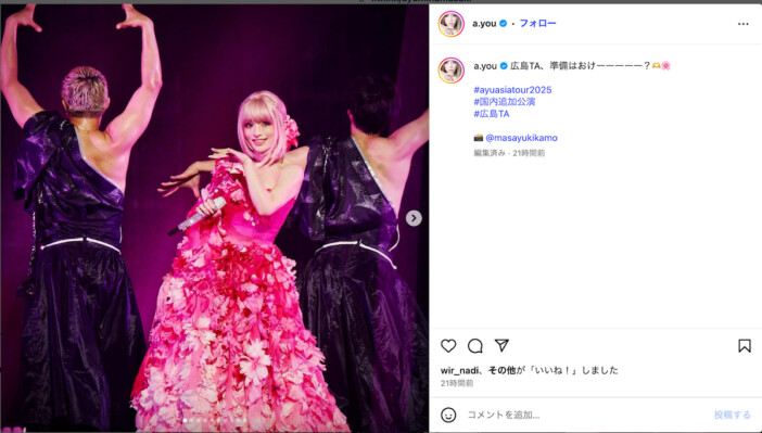 浜崎あゆみ、ボブヘア&ピンクドレス衣装に「ほんとお人形さん」　可憐なライブショットを大量投稿
