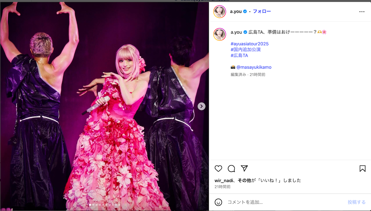 浜崎あゆみ、ボブヘア&ピンクドレス衣装に「ほんとお人形さん」 可憐な