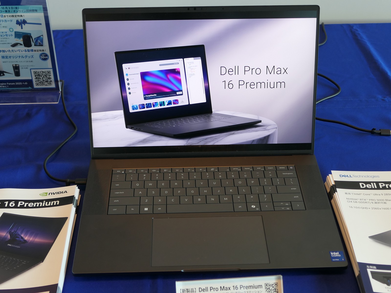 Dell Pro Maxモバイルノートをレポートの画像