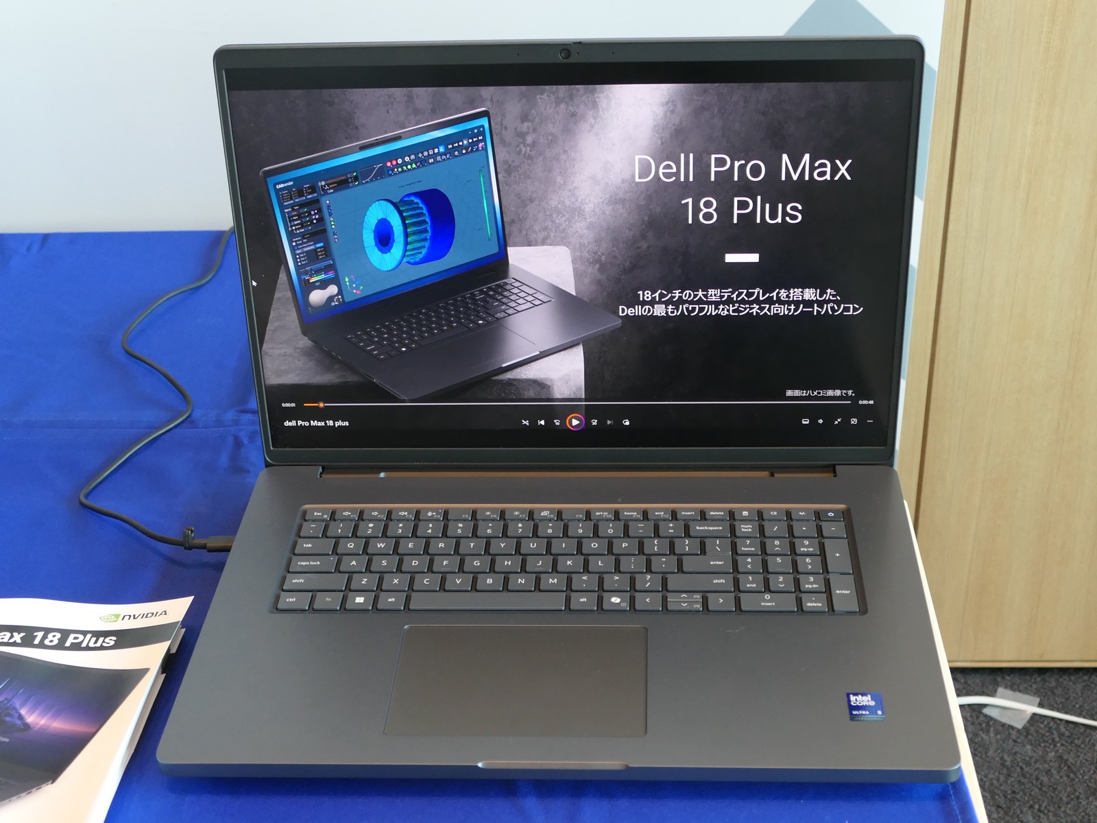 Dell Pro Maxモバイルノートをレポートの画像