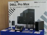 Dell Pro Maxモバイルノートをレポートの画像