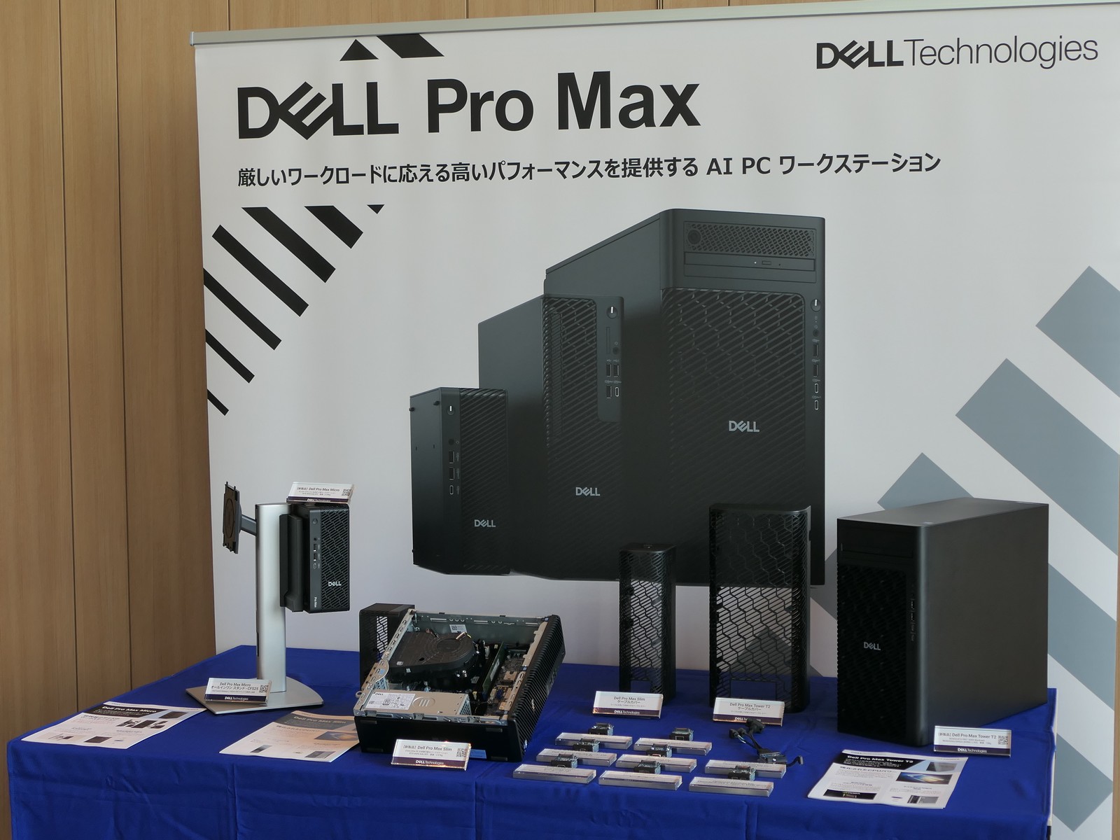 Dell Pro Maxモバイルノートをレポートの画像