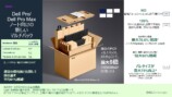 Dell Pro Maxモバイルノートをレポートの画像