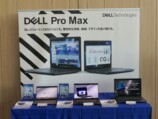 Dell Pro Maxモバイルノートをレポートの画像