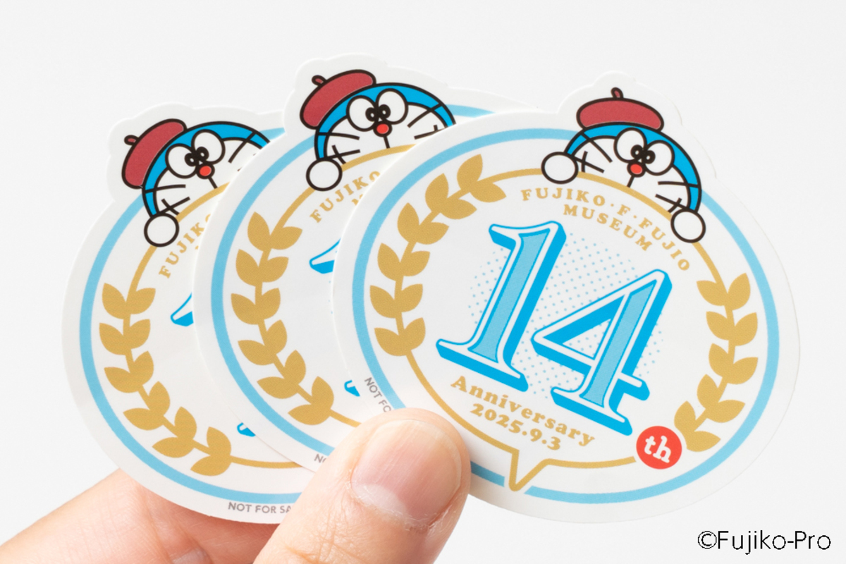 藤子・F・不二雄ミュージアム開館14周年の画像