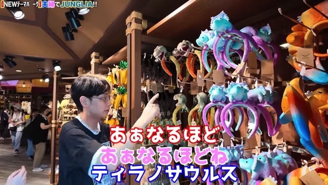 妻と『JUNGLIA』を訪れるヒカル