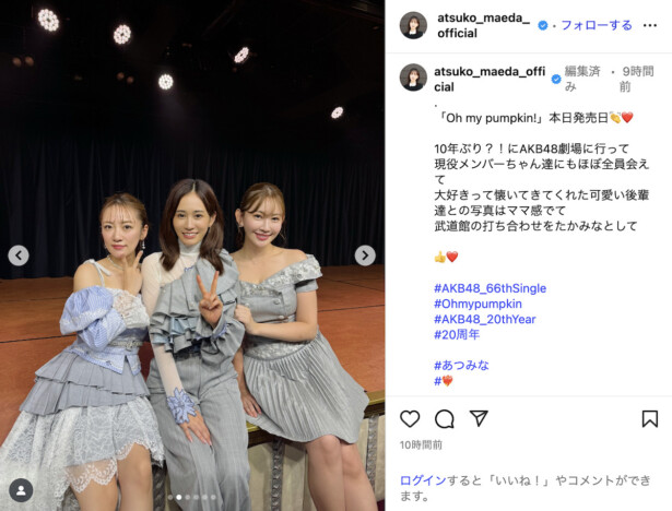 前田敦子、10年ぶりにAKB48劇場へ