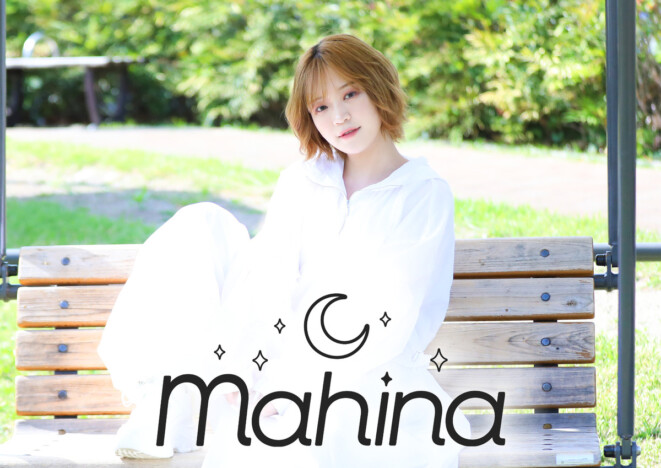 mahina、2ndフルアルバムリリース
