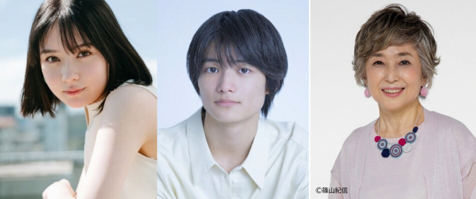 城桧吏×畑芽育『終活シェアハウス』放送決定