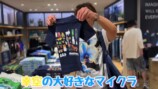 「GAP」で子どもたちの洋服を爆買いする杉浦太陽