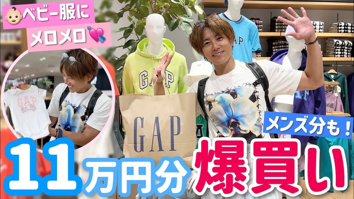 「GAP」で子どもたちの洋服を爆買いする杉浦太陽