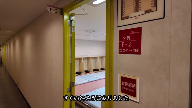 マルエーフェリー「波之上」で船酔いと戦う鈴木優香