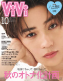 FANTASTICS・八木勇征が『ViVi』表紙に登場の画像