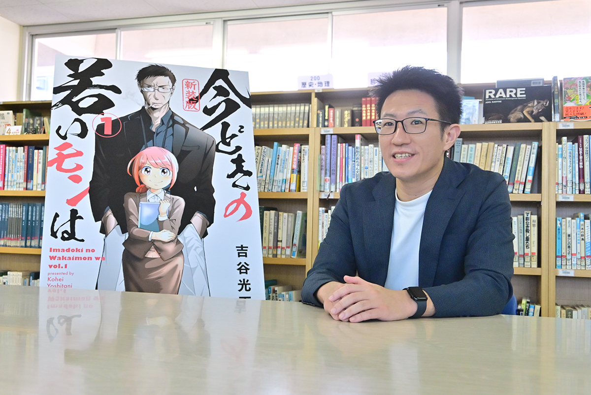 『今どきの若いモンは』吉谷光平が語るの画像