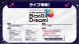 『BanG Dream!』10thライブにほぼ全キャストの画像