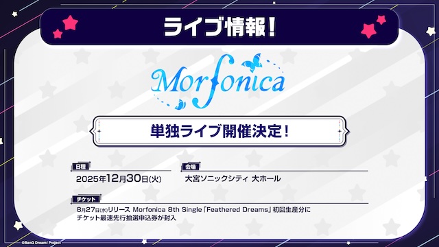 『BanG Dream!』10thライブにほぼ全キャストの画像