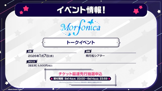 『BanG Dream!』10thライブにほぼ全キャストの画像