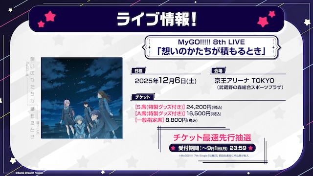 『BanG Dream!』10thライブにほぼ全キャストの画像
