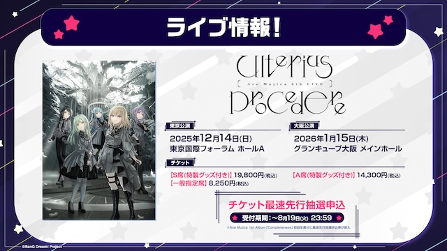 『BanG Dream!』10thライブにほぼ全キャストの画像