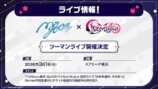 『BanG Dream!』10thライブにほぼ全キャストの画像