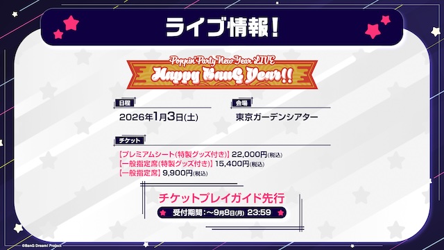 『BanG Dream!』10thライブにほぼ全キャストの画像