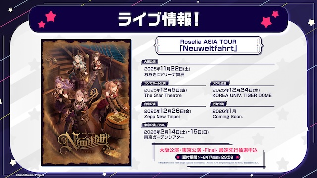 『BanG Dream!』10thライブにほぼ全キャストの画像