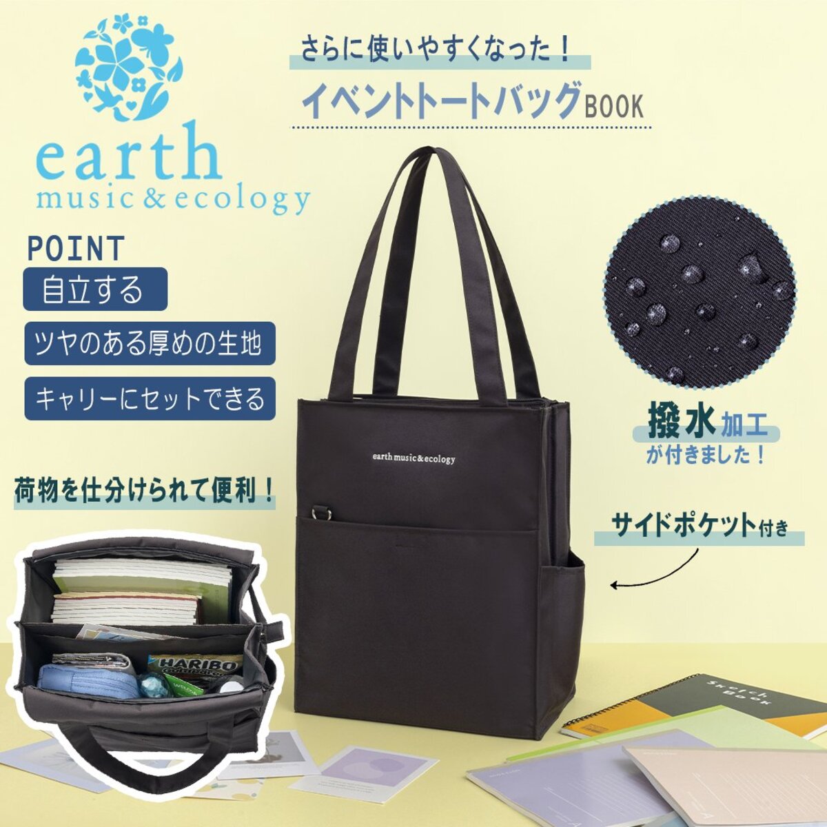 earth music&ecologyバッグ付きムック本の画像