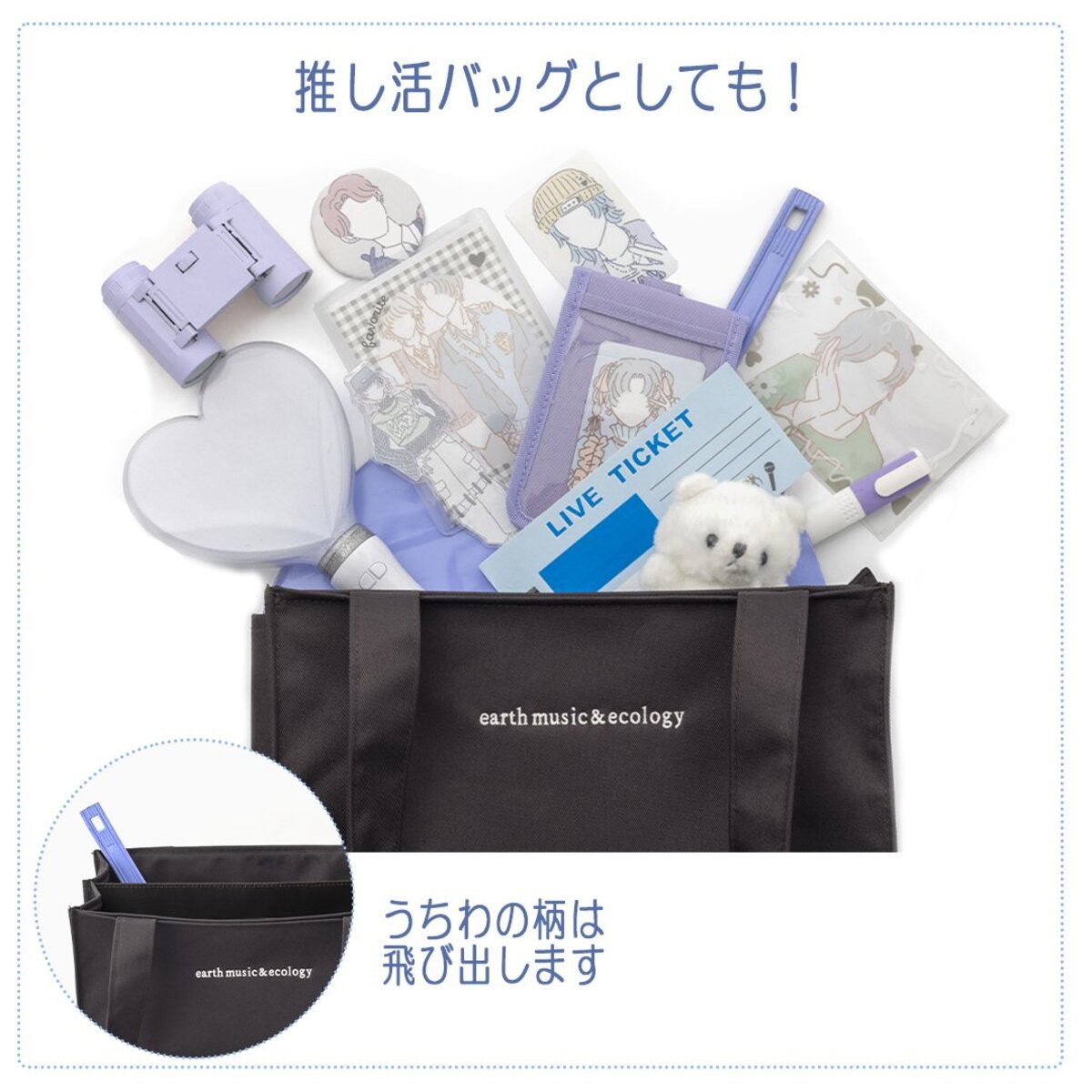 earth music&ecologyバッグ付きムック本の画像