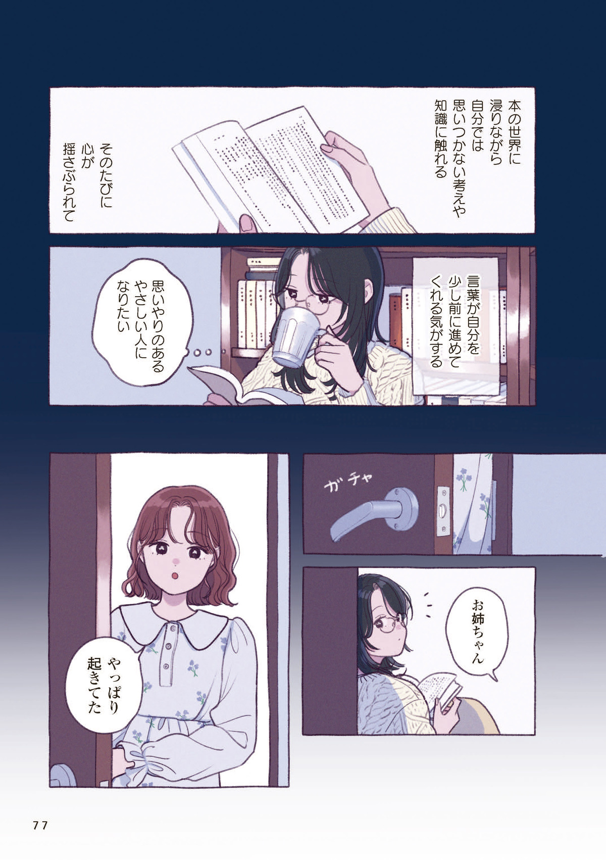 出版業界で働く女性たちの朝の準備を覗き見の画像