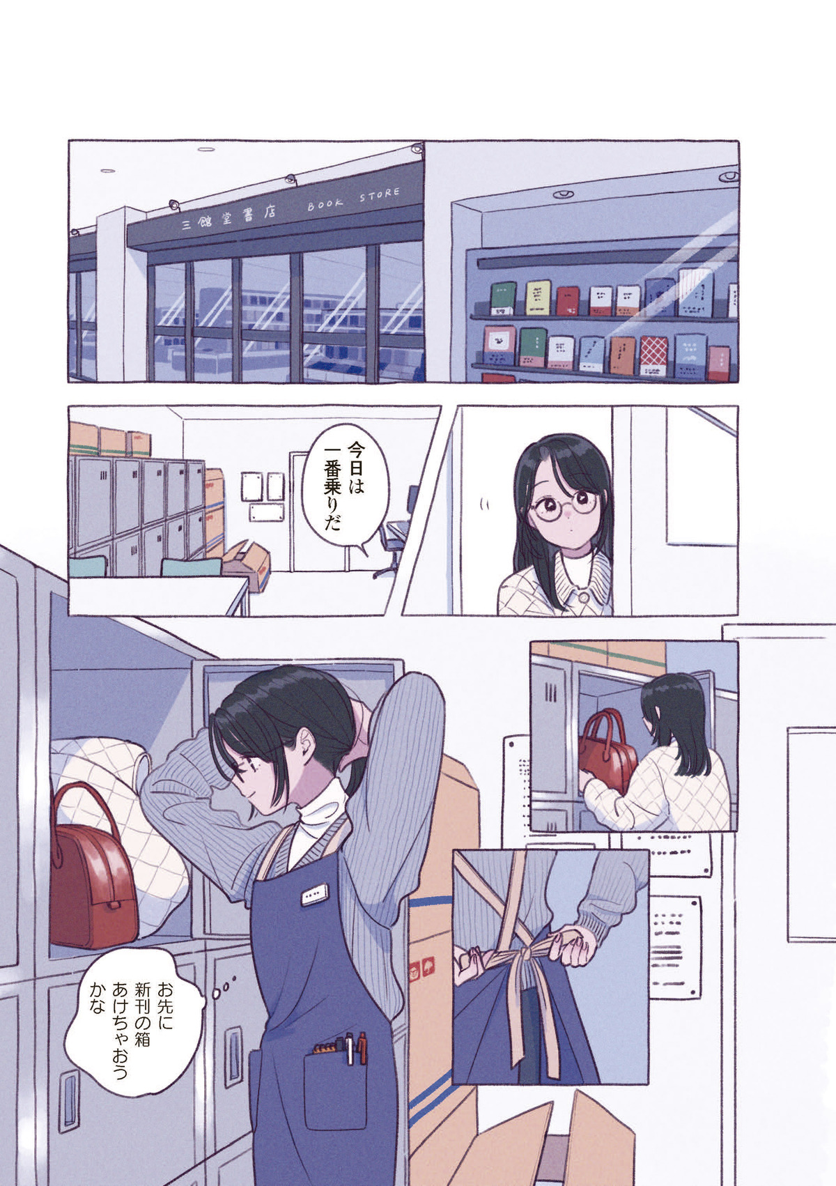 出版業界で働く女性たちの朝の準備を覗き見の画像