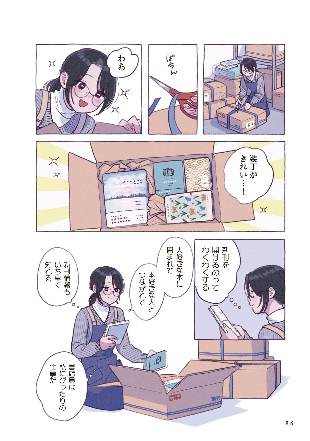 出版業界で働く女性たちの朝の準備を覗き見の画像